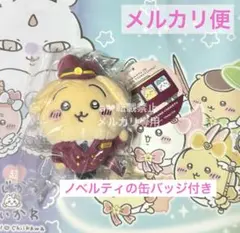 【正規品】ちいかわ☆阪急電車なマスコット　うさぎ