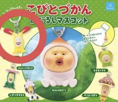 こびとづかん めじるしアクセサリー ホトケアカバネ