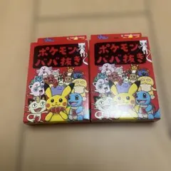 ポケモンババ抜き　赤　2個セット　ポケモンセンターオリジナル