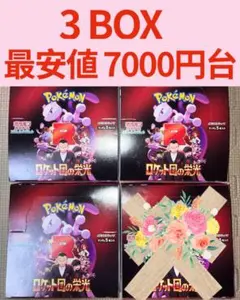 ロケット団の栄光 5BOX シュリンク付 2025年最新】ロケット団の栄光の人気アイテム - メルカリ
