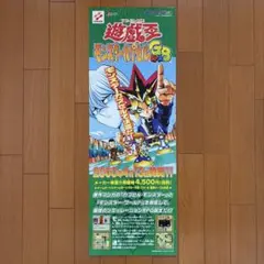 2026年最新】遊戯王 ポスター 販促の人気アイテム - メルカリ