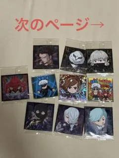呪術廻戦　ウエハースシール　まとめ売り