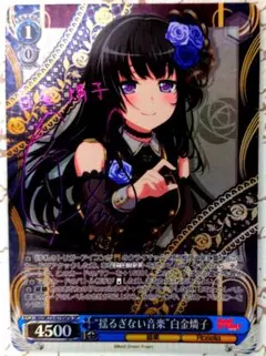 Reバース 元祖！ バンドリちゃん 燈 SP サイン - メルカリ