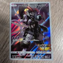 アーマードミュウツー PROMO 365/SM-P