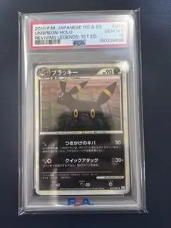 ゲンガー psa 9 1ED [e1 085/128](ポケモンカードe - メルカリ