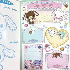 2025年最新】シュガーバニーズ レターセットの人気アイテム