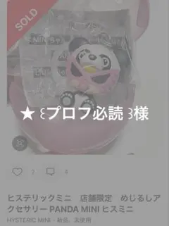 0626【プロフ一読】様　専用