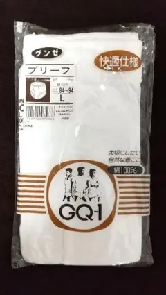 グンゼ ブリーフ Lサイズ 綿100% ホワイト 快適仕様