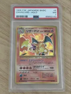 PSA7】ポケモンカード 旧裏 かえんリザードン Lv.76 No.006 - メルカリ