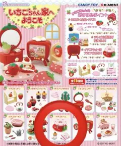 2026年最新】いちごちゃん家へようこその人気アイテム - メルカリ