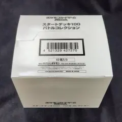 2026年最新】スタートデッキ100 カートンの人気アイテム - メルカリ