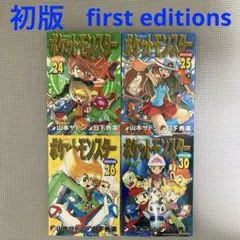 初版】ポケットモンスター スペシャル 17巻 / 20巻 / 21巻 RSE - メルカリ