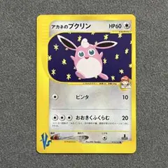 2026年最新】アカネのプクリンの人気アイテム - メルカリ