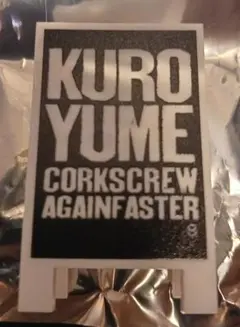 黒夢　タワーレコードノベルティポスター タワーレコード京都店 on X: 
