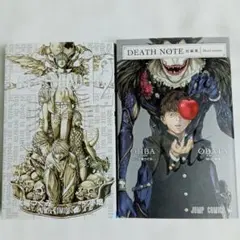 Death note. 12完結巻と短編集の２冊