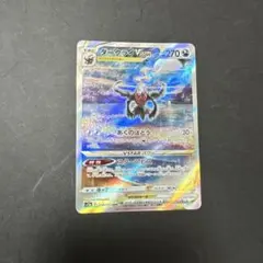 ダークライsar ダークライVSTAR(SAR){悪}〈228/172〉[S12a] – 晴れる屋2