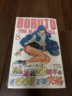 2026年最新】BORUTO-ボルト- -TWO BLUE VORTEX-(1)の人気アイテム