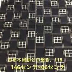 2026年最新】藍染め古布の人気アイテム - メルカリ