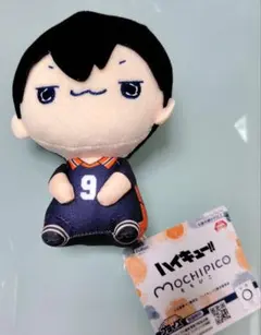 ハイキュー！！もちぴこぬいぐるみ 影山飛雄