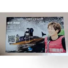 ボートレース 芦屋 関浩哉 オリジナル記念舟券 単勝 3枚セット - メルカリ