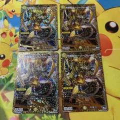 光鎧龍ホーリーグレイス B 4枚 - メルカリ