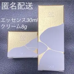 匿名配送】新品未開封 SK-II 金継ぎクリーム エッセンス サンプル お
