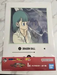 ドラゴンボール　一番くじ　クリアポスター　Ｉ賞 初期エンディングブルマ