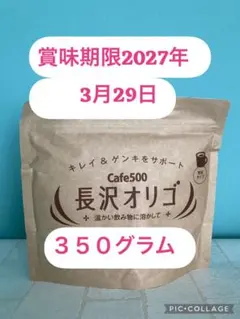 2026年最新】長沢オリゴの人気アイテム - メルカリ