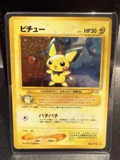 ポケモンカード ピチュー 旧裏のサムネイル