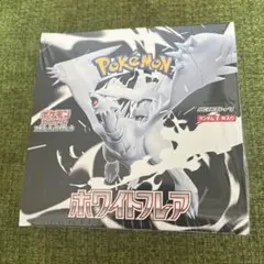 ポケモンカードゲーム ホワイトフレアボックス　新品