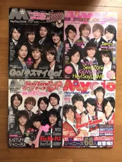 myojo 8冊セット 2011年2012年2013年