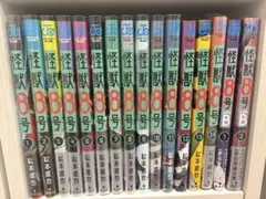 怪獣8号」全巻セット ＋ 怪獣8号sideB①② ＋ポストカード(特典