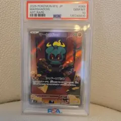 2026年最新】マーシャドー psa10の人気アイテム - メルカリ