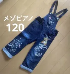 MEZZO PIANO メゾピアノ　120㎝♡デニム　オーバーオール