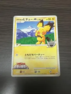 ギザみみピチューm プロモ 042 青山剛昌 DPt-P ギザみみピチュー M 青山剛昌 042/DPt-P ポケモンカード ポケカ - メルカリ