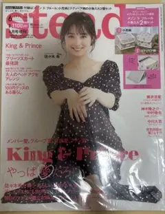 新品　steady ステディ　2021年6月　King&Prince キンプリ