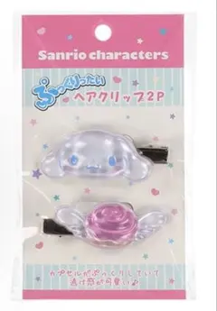 【即日発送】ぷっくりったい　ヘアクリップ　シナモン　前髪クリップ