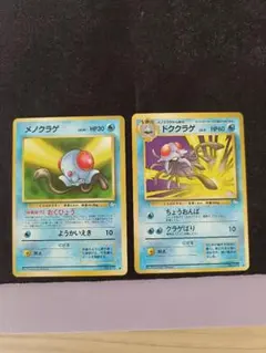 ポケモンカード メノクラゲ ドククラゲ 旧裏面 2枚セット