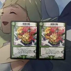 デュエルマスターズ 陰陽の舞