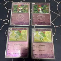 MEGAドリームex ラルトス キルリア 超エネルギー ミラー ラブボ