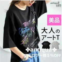 ✤antiqua✤ 美品 アートプリントTシャツ　 アンティカカットソーのサムネイル
