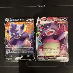 【6枚セット美品】 ガラルヤドキングV SR ガラルヤドキングVMAX HR 6枚セット美品】 ガラルヤドキングV SR ガラルヤドキングVMAX HR