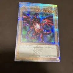 遊戯王 紅蓮王フレイムクライム 赤シク レッドシークレット アジア RED