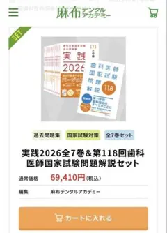2025年最新】歯科実践の人気アイテム - メルカリ