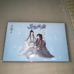 魔道祖師 蒼雲林宿シリーズ 光柵卡のサムネイル