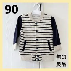 ベビー キッズ ボーダー ブルゾン ジャケット 90 無印良品 アウター 子供服