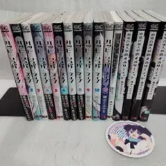 ハッピーシュガーライフ 1-11 全巻セット+関連本5冊　コースター付き