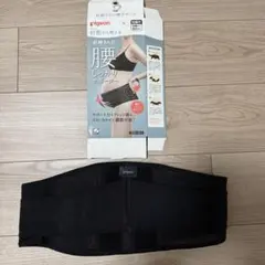 初期から使える　妊婦さんの腰しっかりサポーター　ブラック　M サイズ　ピジョン