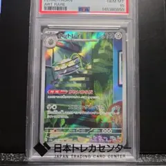 ☆PSA10☆【リククラゲ/AR/SV4M】TOEDSCRUEL 068/066 - メルカリ