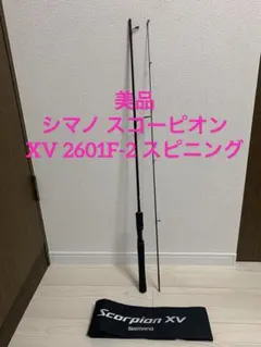 2025年最新】スコーピオンxv 2601の人気アイテム - メルカリ